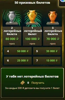 Лотереи Лотереи